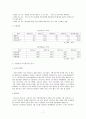 노사분규사례연구 - 기륭전자 노사분규 8페이지