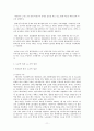 노사분규사례연구 - 기륭전자 노사분규 12페이지