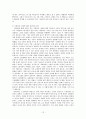노사분규사례연구 - 기륭전자 노사분규 13페이지