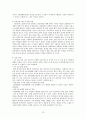 노사분규사례연구 - 기륭전자 노사분규 14페이지