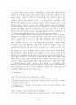 노사분규사례연구 - 기륭전자 노사분규 16페이지