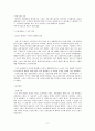 노사분규사례연구 - 기륭전자 노사분규 18페이지