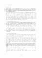 노사분규사례연구 - 기륭전자 노사분규 20페이지