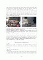 노사분규사례연구 - 기륭전자 노사분규 21페이지