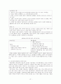 노사분규사례연구 - 기륭전자 노사분규 28페이지