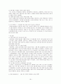 노사분규사례연구 - 기륭전자 노사분규 30페이지
