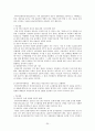 노사분규사례연구 - 기륭전자 노사분규 31페이지