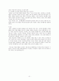 노사분규사례연구 - 기륭전자 노사분규 32페이지