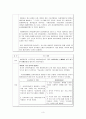 쌍용차 사태의 노사측 쟁점 4페이지