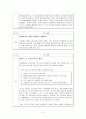 쌍용차 사태의 노사측 쟁점 7페이지