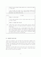 쌍용차 사태의 노사측 쟁점 11페이지
