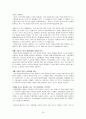 쌍용차 사태의 노사측 쟁점 17페이지