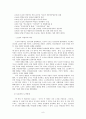 상생의 노사관계 - 도요타와 현대자동차 8페이지