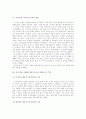 시사저널사태와 현 언론의 현주소 3페이지