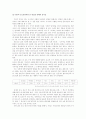 시사저널사태와 현 언론의 현주소 7페이지