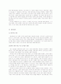시사저널사태와 현 언론의 현주소 8페이지