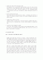 이주 노동자 관련 정책 및 문제점 10페이지