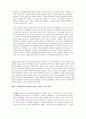 이주 노동자 관련 정책 및 문제점 12페이지