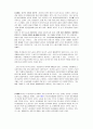 이주 노동자 관련 정책 및 문제점 16페이지