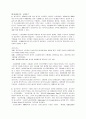 이주 노동자 관련 정책 및 문제점 24페이지