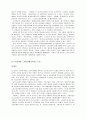 이주 노동자 관련 정책 및 문제점 25페이지