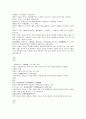 본경봉원 반하半夏 조휴 귀구 사간 옥잠근 봉선자 3페이지