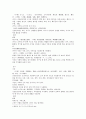 본경봉원 반하半夏 조휴 귀구 사간 옥잠근 봉선자 4페이지