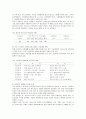 원예작물의 공정육묘시스템 이용실태 및 도입방안 5페이지