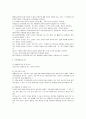 [사회복지] 안면장애인의 사회부적응과 대책   4페이지