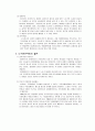 노사분규의 원인과 예방  5페이지