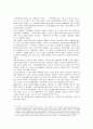 도요타 기업 연구 & 성공 비결 9페이지