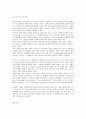 도요타 기업 연구 & 성공 비결 10페이지