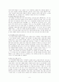 [특수교육] 음악치료 사례 분석 3페이지