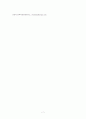 [특수교육] 음악치료 사례 분석 7페이지