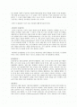 [교육학] 인지적, 사회적 구성주의 2페이지