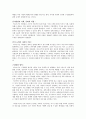 [교육학] 인지적, 사회적 구성주의 4페이지
