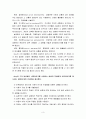 [특수교육] 자폐 범주성 장애 아동 중재 및 치료법 중「사회 이야기(Social Story) 프로그램 3페이지