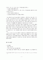 [특수교육] 자폐 범주성 장애 아동 중재 및 치료법 중「사회 이야기(Social Story) 프로그램 4페이지