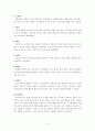 [특수교육] 자폐성 아동의 미술치료 사례 연구 3페이지