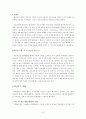 [특수교육] 자폐성 아동의 미술치료 사례 연구 4페이지