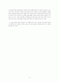 [특수교육] 자폐성 아동의 미술치료 사례 연구 6페이지