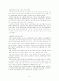 [특수교육] 자폐아 지도법과 지도사례-보완 대체 의사소통 - 그림 교환 의사소통 체계(PECS) 3페이지