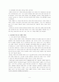 [특수교육] 자폐아 지도법과 지도사례-보완 대체 의사소통 - 그림 교환 의사소통 체계(PECS) 4페이지