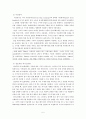[특수교육] 자폐아 지도법과 지도사례-보완 대체 의사소통 - 그림 교환 의사소통 체계(PECS) 5페이지