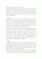 [특수교육] 자폐아 지도법과 지도사례-보완 대체 의사소통 - 그림 교환 의사소통 체계(PECS) 6페이지