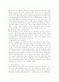 적극적 자기 주도 학습인 문제중심학습에 대해서 4페이지