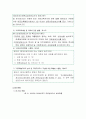[교육학] 전문상담교사의 현황 및 시사점 5페이지