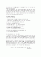 [교육학] 전문상담교사의 현황 및 시사점 7페이지