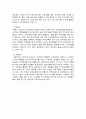 [교육학] 전문상담교사의 현황 및 시사점 26페이지