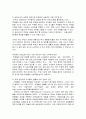 [교육학] 전문상담교사의 현황 및 시사점 29페이지